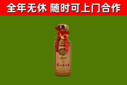 西安烟酒回收30年茅台酒.jpg