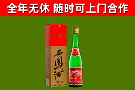 西安烟酒回收西凤酒绿瓶.jpg