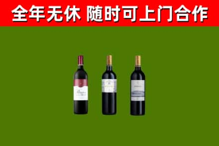 西安烟酒回收拉菲红酒.jpg