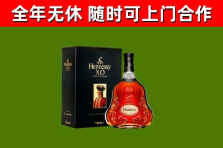 西安回收轩尼诗洋酒